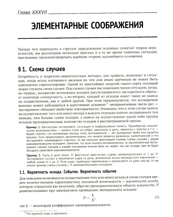 Вся высшая математика. Т. 5: Теория вероятностей, математическая статистика, теория игр: Учебник. 7-е изд