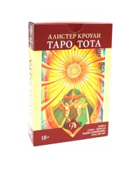 Набор Таро Тота. Таро - зеркало ваших отношений (книга и колода)