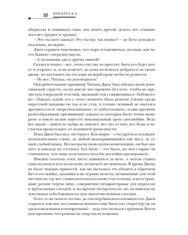 Баллада о рыцаре