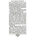 Огоньки смиренного мученичества: Из наследия новомучеников и исповедников Церкви Русской