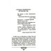 Огоньки смиренного мученичества: Из наследия новомучеников и исповедников Церкви Русской