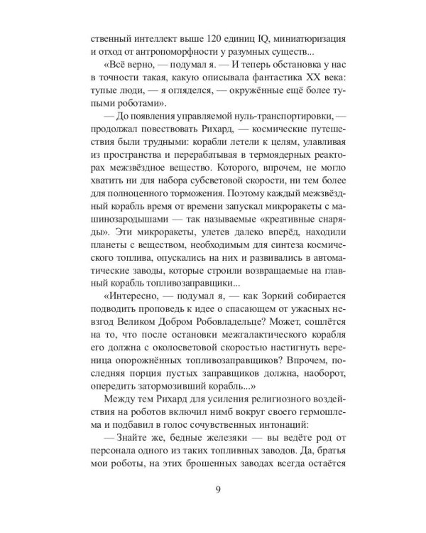 Дармоедерные бомбы