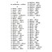 Учение без мучения. Безударные гласные. Коррекция дисграфии. Рабочие материалы. 2 кл. 6-е изд., испр