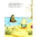 Дополнительное изображение книги «Как медведь и свинка подружились»