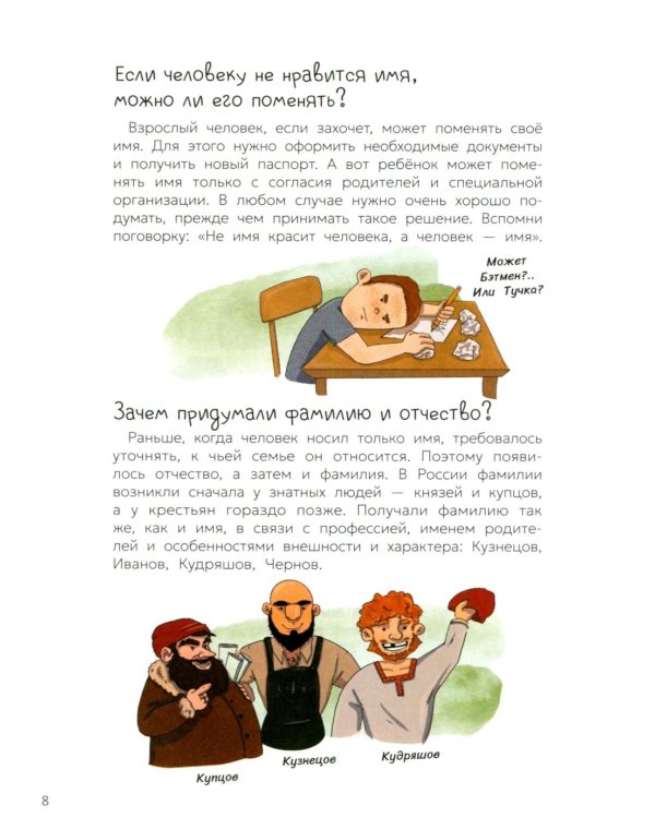 Дополнительное изображение книги «Для чего огурцам пупырышки, и не только...»
