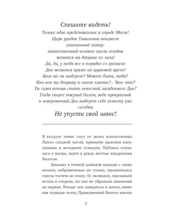 Дополнительное изображение книги «Диодэльфа»