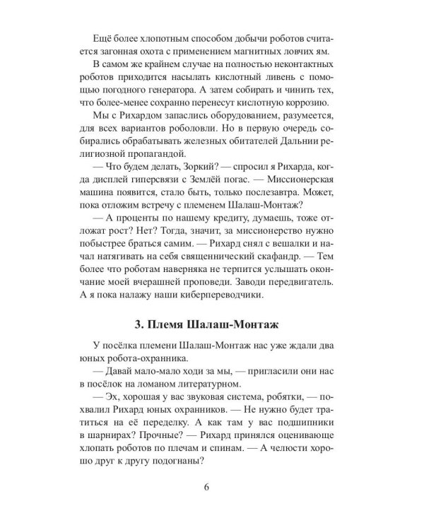 Дармоедерные бомбы
