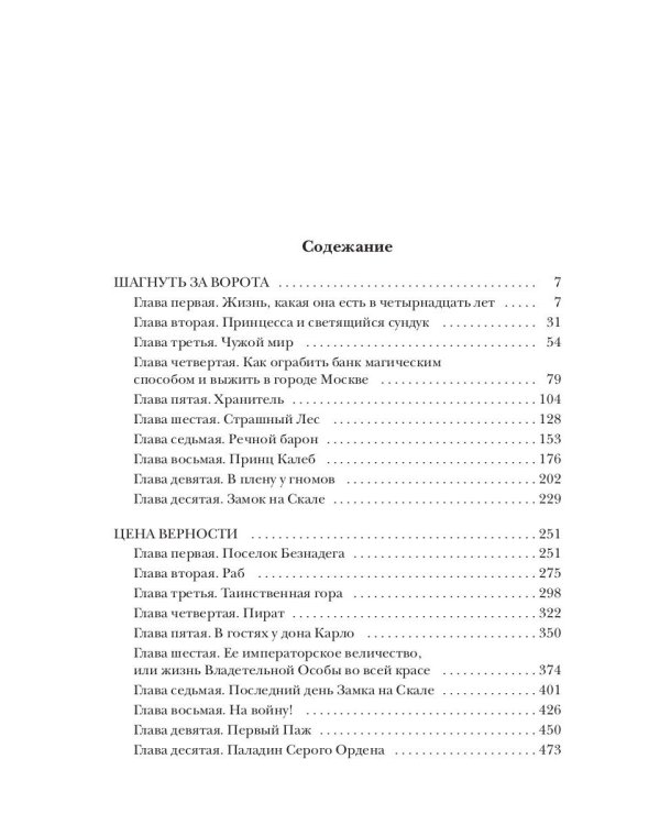 Баллада о рыцаре