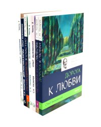 Диагностика кармы. Опыт выживания (комплект из 7-ми книг)