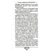 Огоньки смиренного мученичества: Из наследия новомучеников и исповедников Церкви Русской