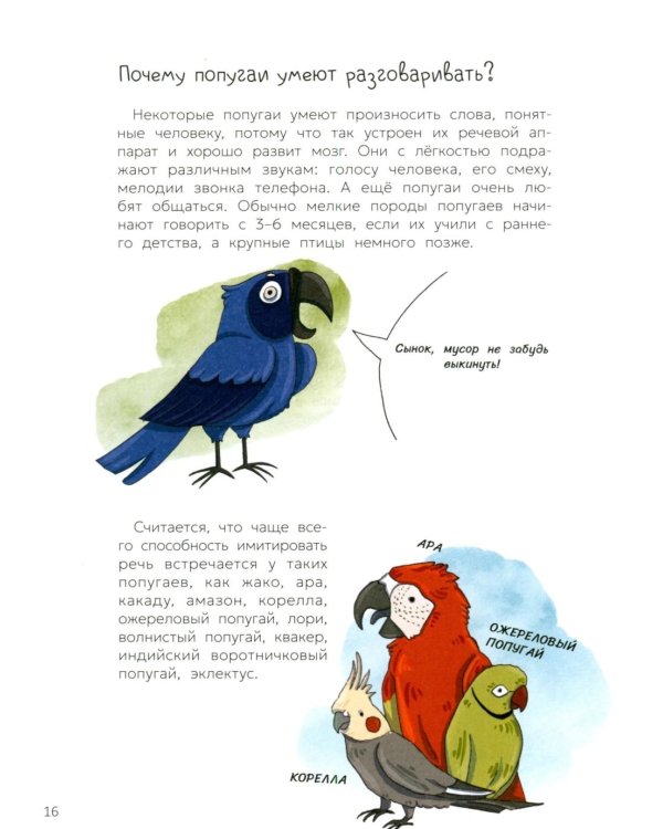 Дополнительное изображение книги «Для чего огурцам пупырышки, и не только...»