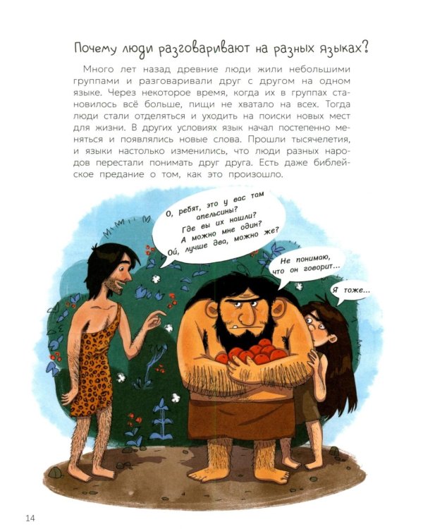 Дополнительное изображение книги «Для чего огурцам пупырышки, и не только...»