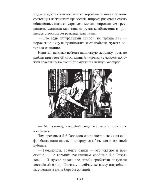 Дармоедерные бомбы