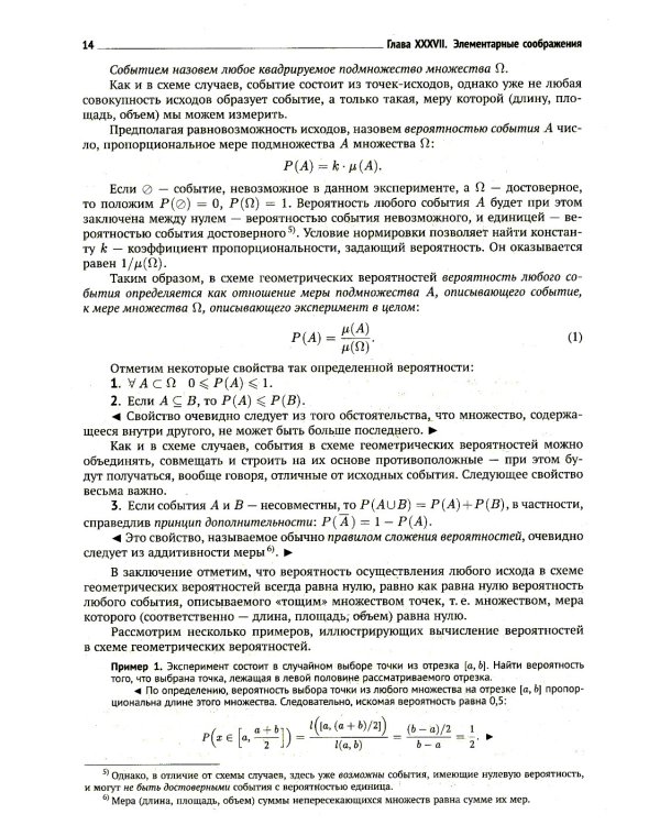 Вся высшая математика. Т. 5: Теория вероятностей, математическая статистика, теория игр: Учебник. 7-е изд