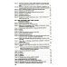АПК РФ (по сост. на 25.09.24 г.) + путеводителем по судебной практике и сравнительная таблица последних изменений