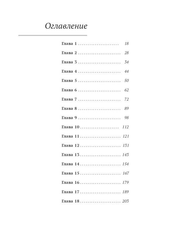 Дополнительное изображение книги «Диодэльфа»