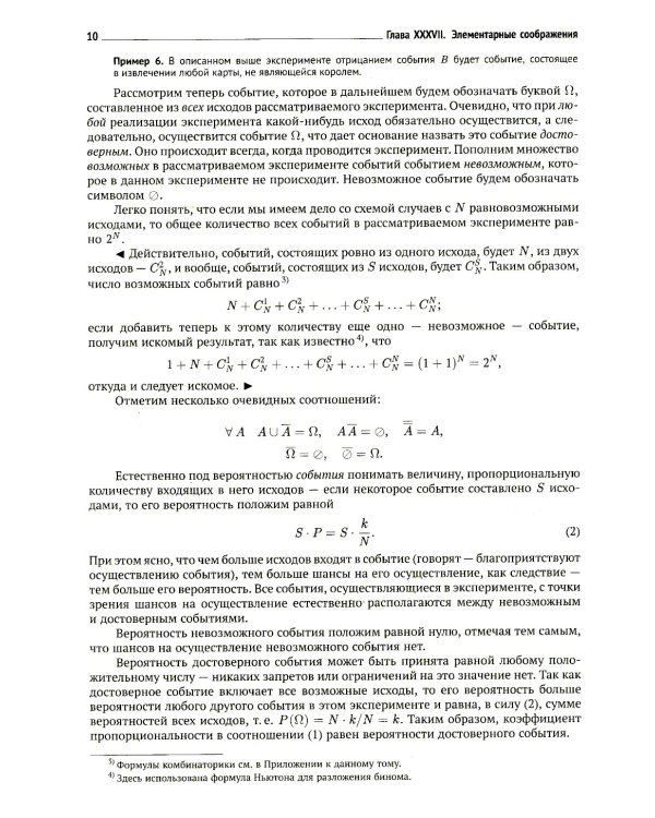Вся высшая математика. Т. 5: Теория вероятностей, математическая статистика, теория игр: Учебник. 7-е изд