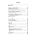 Инфекционные болезни: Учебник. 6-е изд., перераб. и доп
