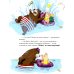 Дополнительное изображение книги «Как медведь и свинка подружились»