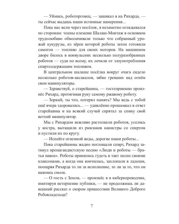 Дармоедерные бомбы