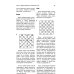 Основы шахматной игры: Учебник шахматной игры. Основы шахматной игры. Шахматные лекции. Моя шахматная карьера