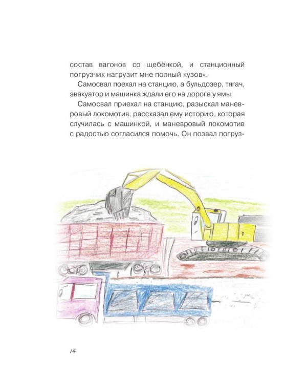Про машинку