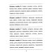Учение без мучения. Безударные гласные. Коррекция дисграфии. Рабочие материалы. 2 кл. 6-е изд., испр