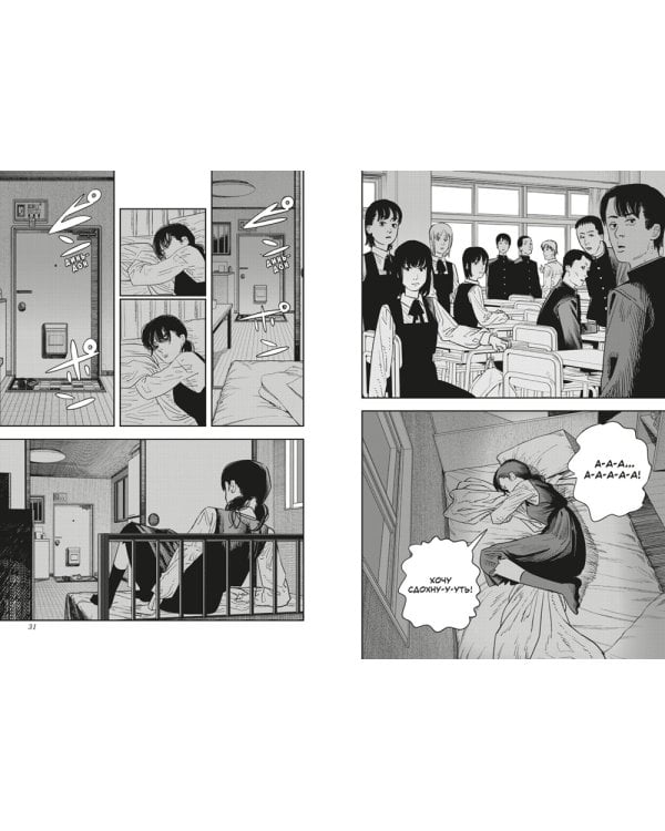 Человек-бензопила 7. Кн. 12: Птица и война: манга