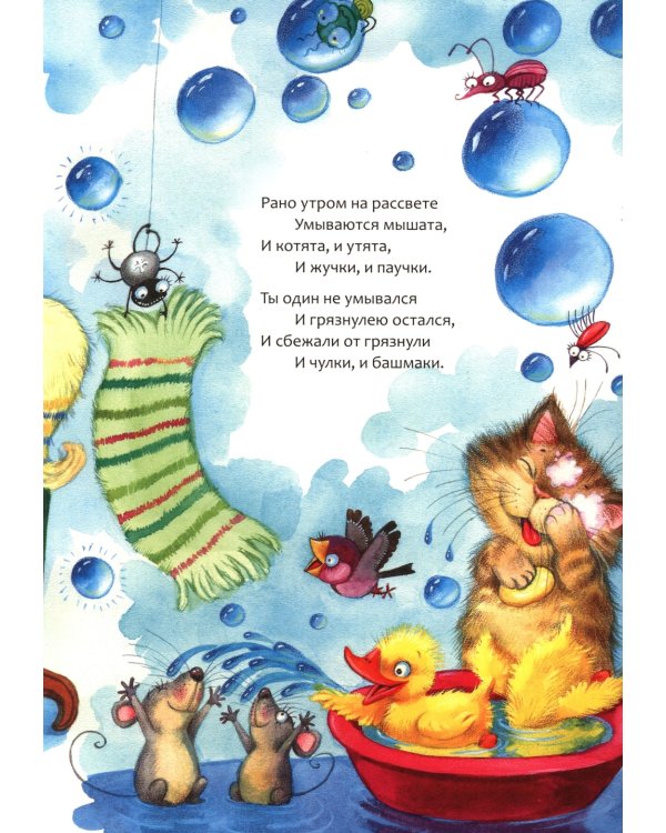 Мойдодыр