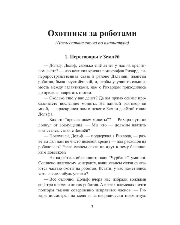 Дармоедерные бомбы