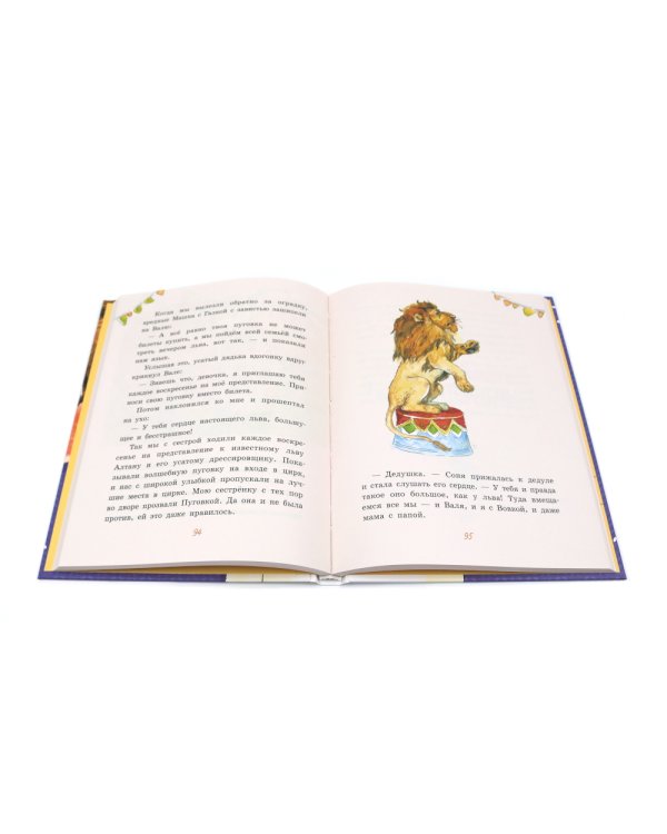 Большие и маленькие приключения с Хвостиком (комплект из 3-х книг)