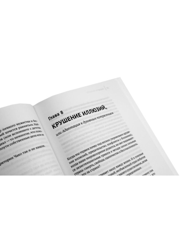 Адаптация: искусство жить в эпоху перемен (комплект из 2-х книг)