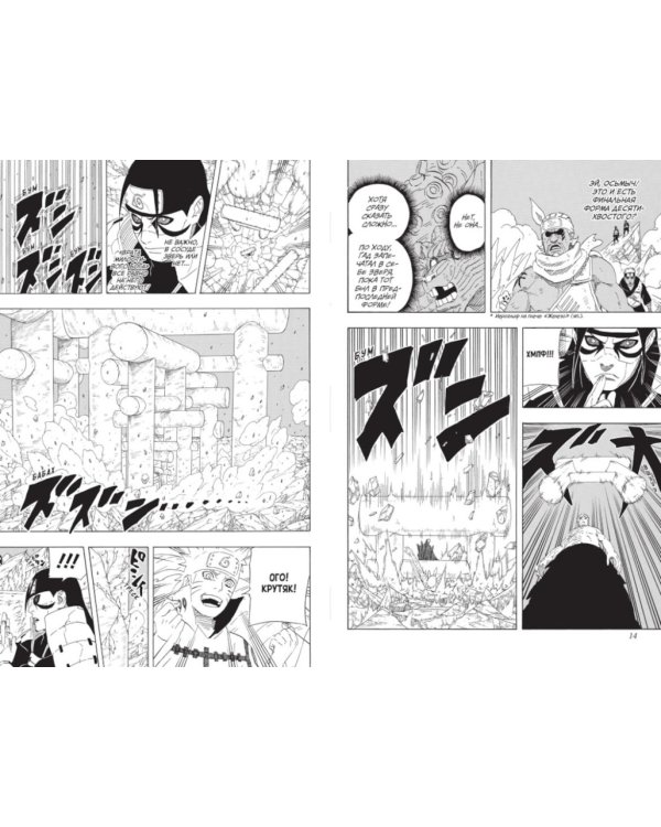 Дополнительное изображение книги «Naruto. Наруто. Кн. 23: Прорыв в битве: Тома 67-69: манга»