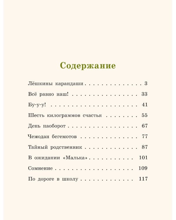 Большие и маленькие приключения с Хвостиком (комплект из 3-х книг)