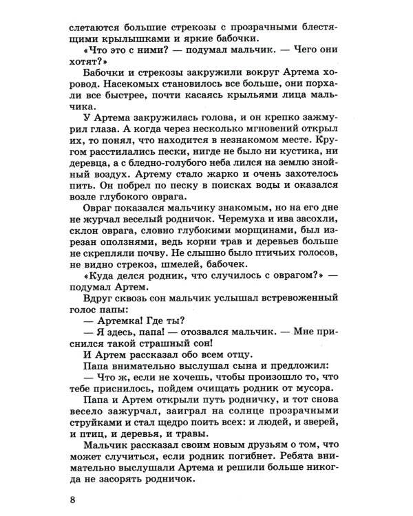 Беседы о патриотизме с детьми 5-12 лет