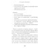 Ребенок: от планирования до школы. Инструкция по применению