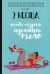 Обложка книги «Мой мотиватор. 3 месяца, чтобы создать идеальное тело» — Кафка Синтия, ISBN 9789851541993