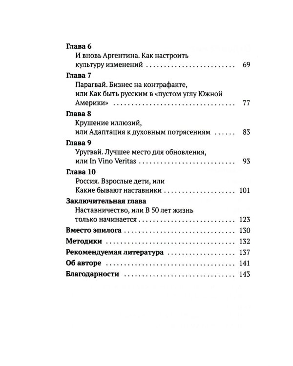 Адаптация: искусство жить в эпоху перемен (комплект из 2-х книг)
