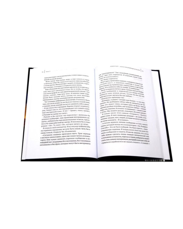 Адаптация: искусство жить в эпоху перемен (комплект из 2-х книг)