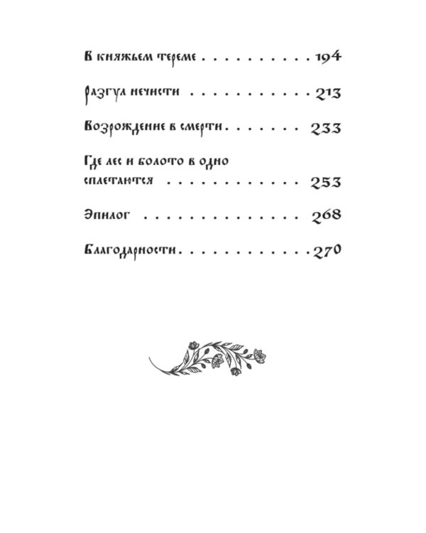 Горицвет