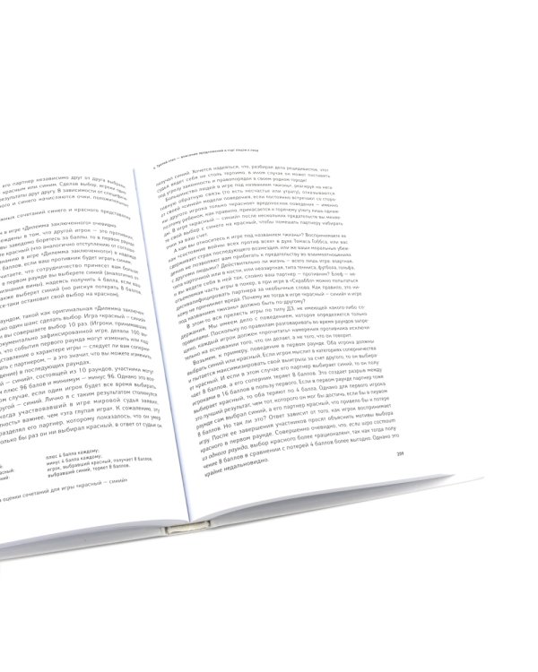 Договориться можно обо всем; Переговоры: Полный курс (комплект из 2-х книг)