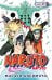 Обложка книги «Naruto. Наруто. Кн. 23: Прорыв в битве: Тома 67-69: манга» — Кисимото Масаси, ISBN 9785389299504