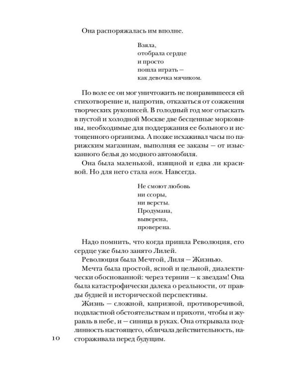 Маяковский без глянца