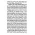Антология гуманной педагогики Гуманисты Возрождения о воспитании человека-творца. О раскрытии творческого потенциала личности (по трудам Леонардо Да Винчи)