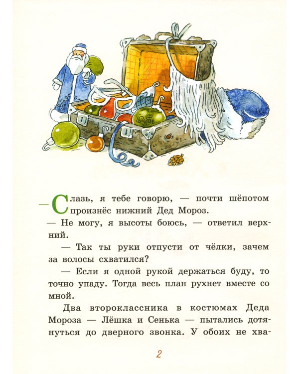 Большие и маленькие приключения с Хвостиком (комплект из 3-х книг)