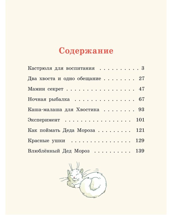 Большие и маленькие приключения с Хвостиком (комплект из 3-х книг)