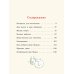 Большие и маленькие приключения с Хвостиком (комплект из 3-х книг)