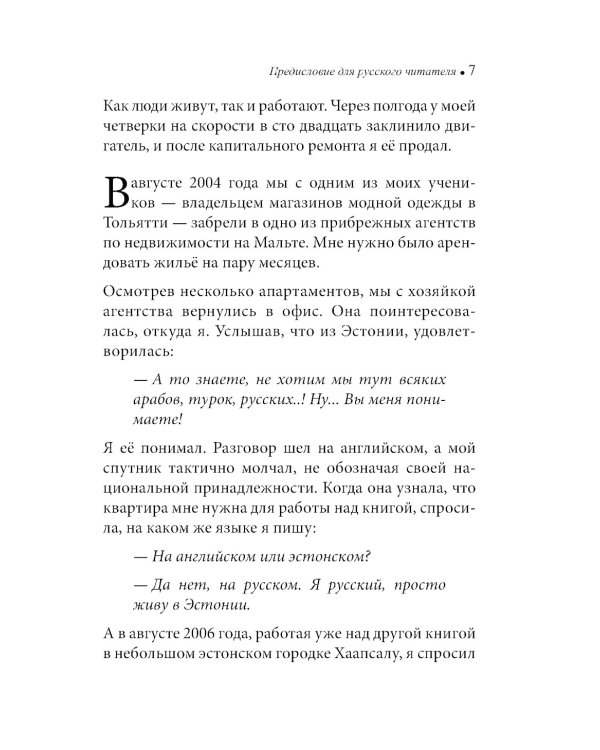 ИЗБРАННОЕ. Книги для героев (комплект из 8-ми книг)