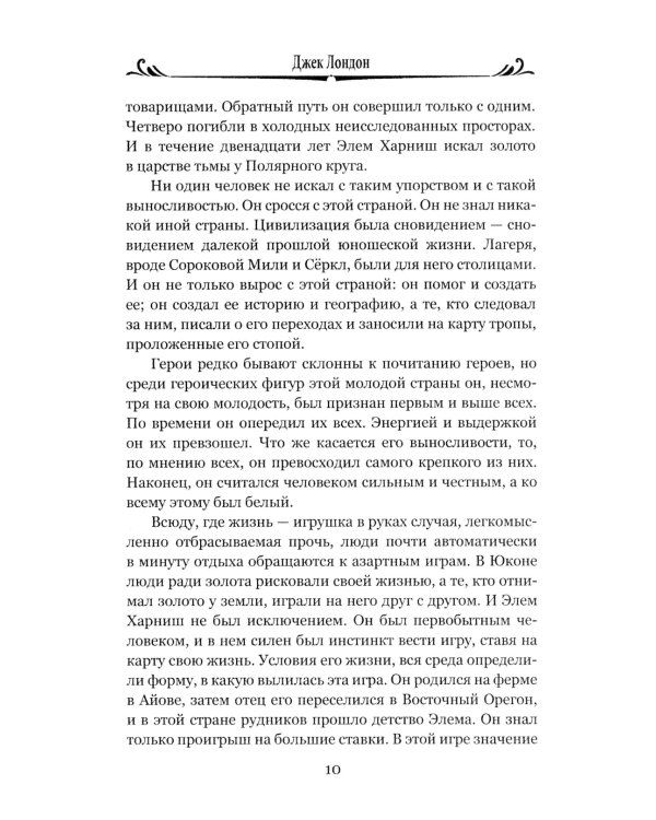 День пламенеет: роман