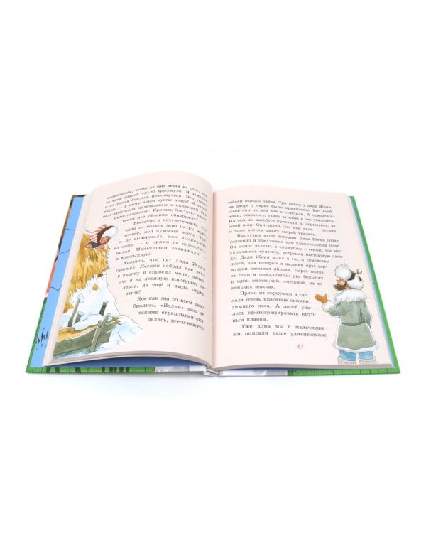 Большие и маленькие приключения с Хвостиком (комплект из 3-х книг)